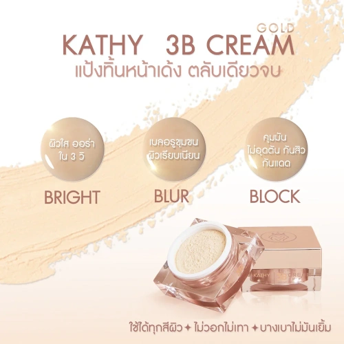 KATHY AMREZ 3B Cream Gold 20g фото 3