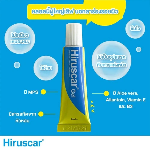 Hiruscar Gel 7g фото 2 Hiruscar Gel 7g фото 2