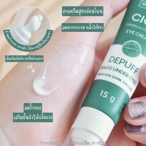 Plantnery Cica Centella Ceramide Eye Cream 15g фото 3