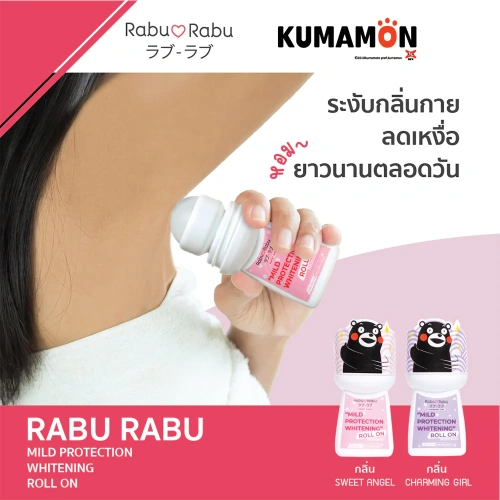 RABU RABU Kumamon Whitening Roll On 40ml фото 3