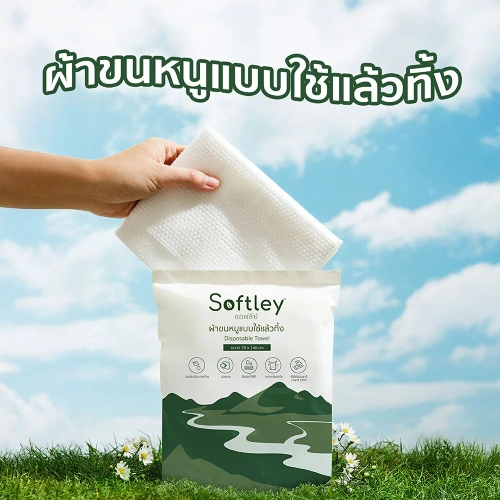 SOFTLEY Disposable Towel 5pcs [70cm x 140cm] фото 2