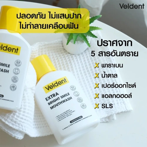 VELDENT Extra Bright Smile Mouthwash 250ml фото 2 VELDENT Extra Bright Smile Mouthwash 250ml фото 2