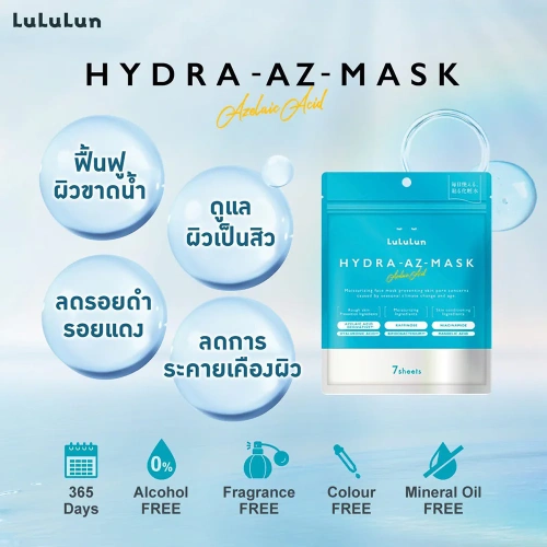 LuLuLun Hydra V Face Mask 510ml [28 Sheets] фото 2