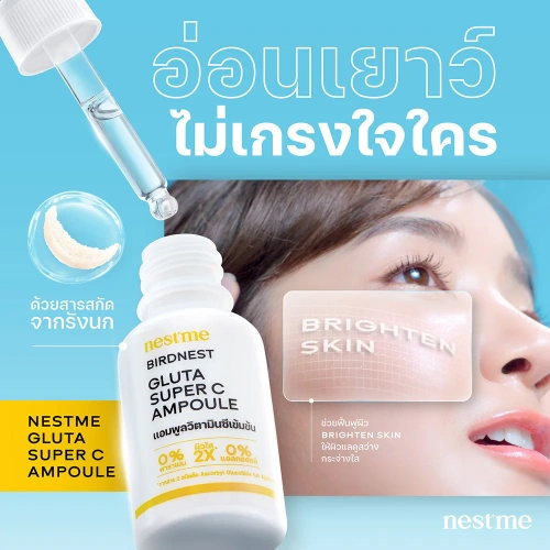 NESTME Birdnest Gluta Super C Ampoule 15ml фото 3 NESTME Birdnest Gluta Super C Ampoule 15ml фото 3
