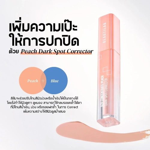 Beautilab A2P Concentrate Peach Dark Spot Corrector 2.5g фото 2