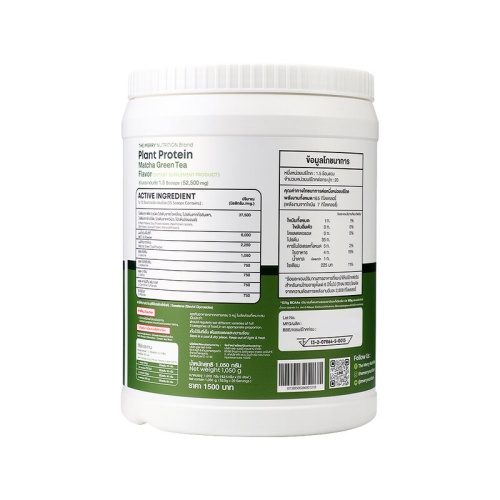 The Merry Plant Protein 1050g фото 4 The Merry Plant Protein 1050g фото 4