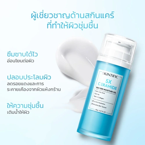 SKINTIFIC MSH Niacinamide Brightening Moisture Gel [80g + 30g] фото 2