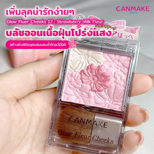 Canmake Glow Fleur Cheeks 5g фото 2