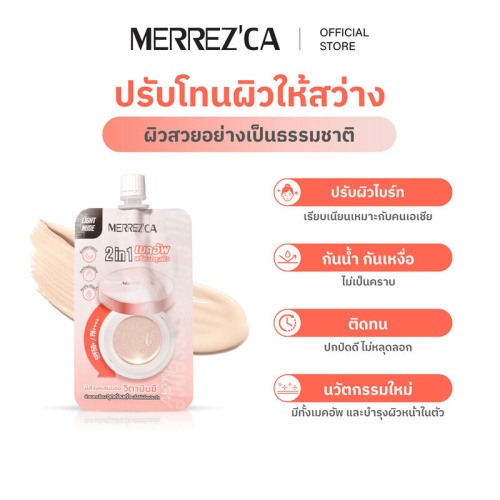 Merrezca Vit C Gluta Essence Cushion Sachet [5g x 6pcs] фото 3