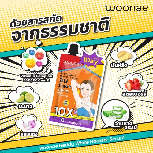Woonae Reddy White Booster Serum 30g фото 3