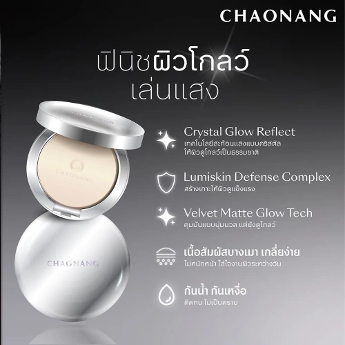 Chaonang Glow Skin Powder Foundation 10g фото 3 Chaonang Glow Skin Powder Foundation 10g фото 3