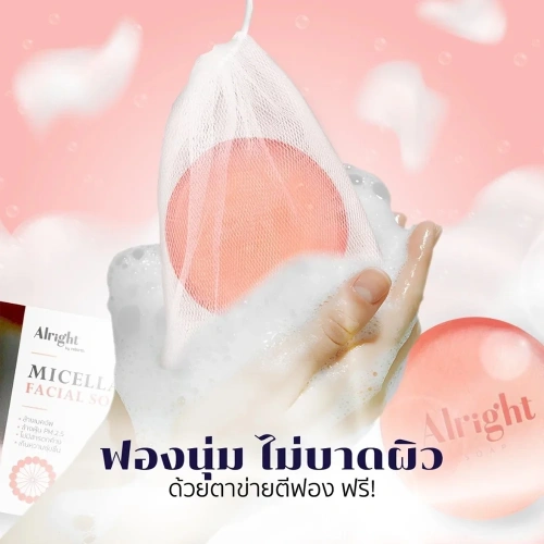 Alright Micellar Soap 70g фото 3