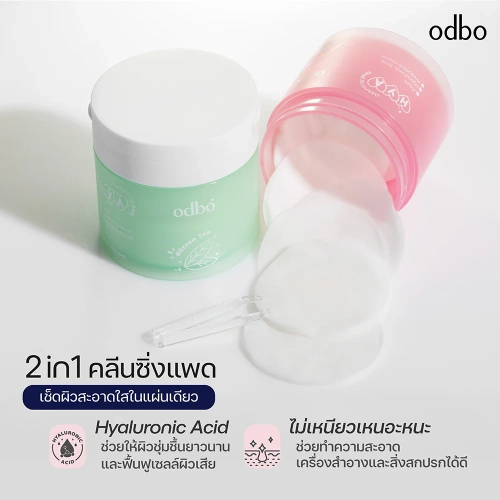 ODBO Hya Cleansing Pads 130g [120 Pads] фото 3