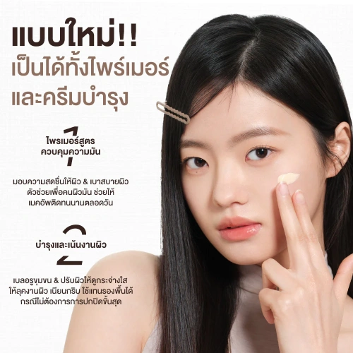 JUDYDOLL Mattifying Makeup Base 30g фото 4