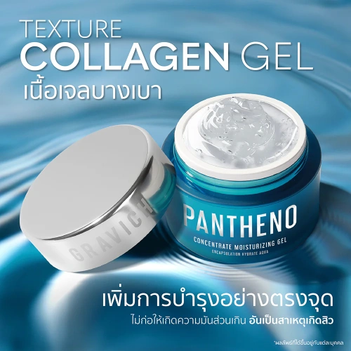 GRAVICH Pantheno Concentrate Gel 50g фото 3