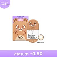 Sisse Lens 1 Month Popo Milk Tea -0.50 (2 pcs)