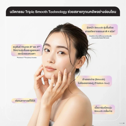 Bifesta Cleansing Balm Brightup 90g фото 4