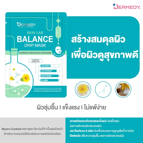 DERMEDY Skin Lab Skin Filter Drip Mask 25g фото 2 DERMEDY Skin Lab Skin Filter Drip Mask 25g фото 2