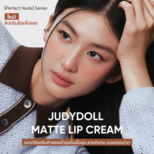 JUDYDOLL Matte Lip Cream 1.9ml фото 2 JUDYDOLL Matte Lip Cream 1.9ml фото 2
