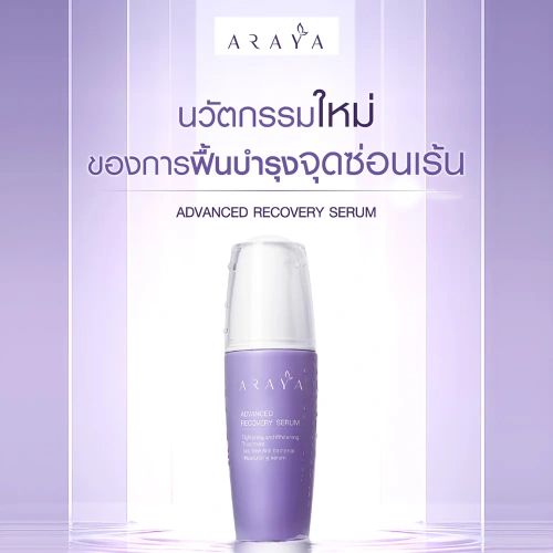 ARAYA Advanced Recovery Serum 20ml фото 2