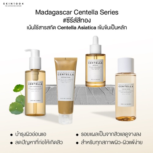 SKIN1004 Madagascar Centella Hyalu-Cica First Ampoule 50ml фото 5
