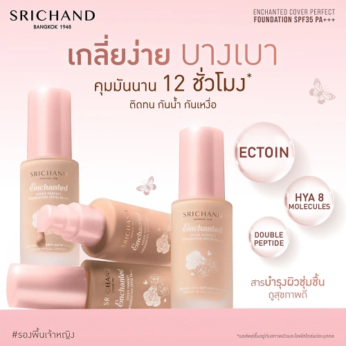 Srichand Super Coverage Always Matte Cushion SPF50+ PA++++ 14g фото 2