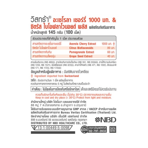 VISTRA Acerola Cherry 100 Tablets фото 3 VISTRA Acerola Cherry 100 Tablets фото 3