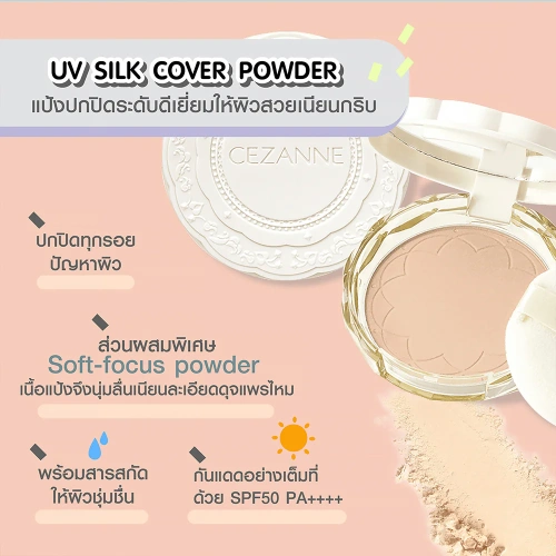 [แพ็คคู่] Cezanne UV Silk Cover Powder 10g фото 3