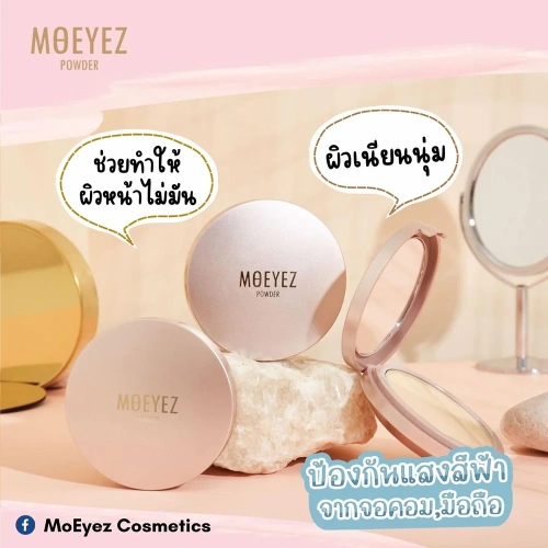 MOEYEZ UV & Light Protection Powder SPF30/PA+++ 10g фото 2