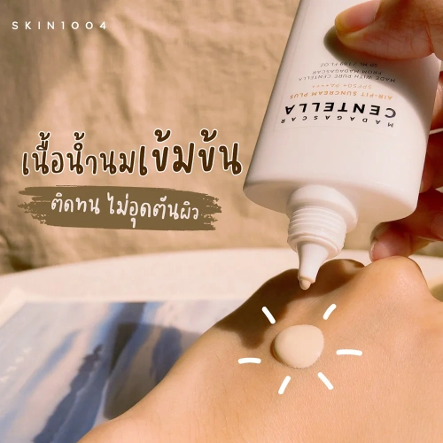 SKIN1004 Madagascar Centella Air-Fit Suncream 50ml фото 3