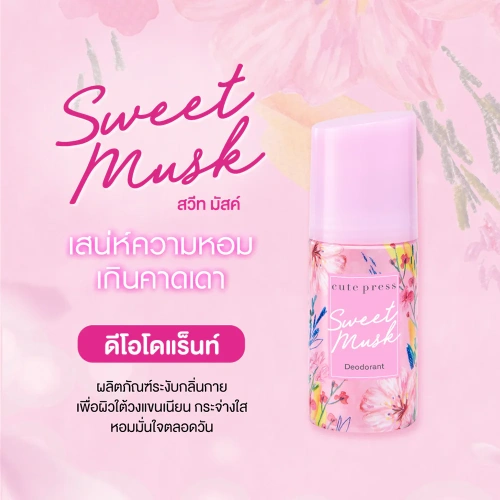 Cute Press Sweet Musk Deodorant 60ml фото 2 Cute Press Sweet Musk Deodorant 60ml фото 2