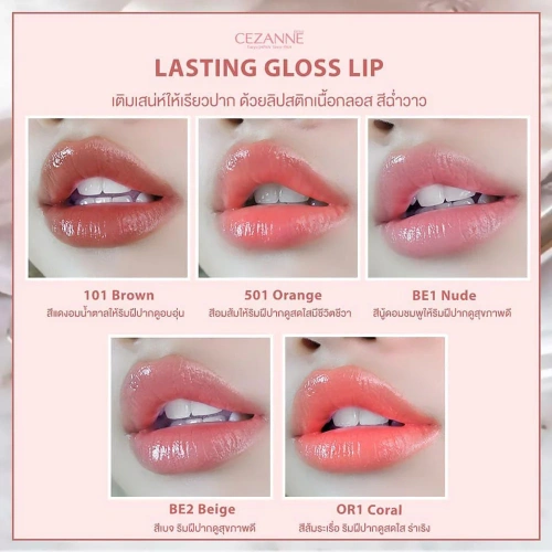 Cezanne Lasting Gloss Lip 60th 3.2g фото 4 Cezanne Lasting Gloss Lip 60th 3.2g фото 4