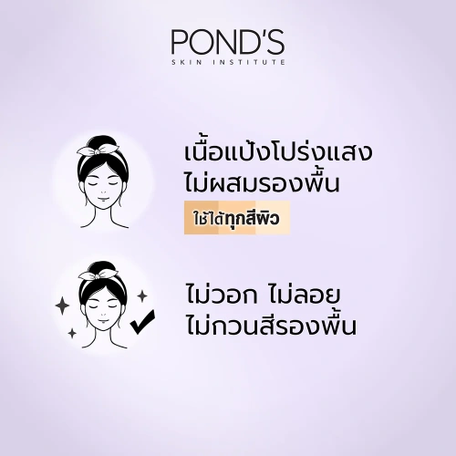 Ponds Pore Blurring Compact Powder 4.5g фото 5 Ponds Pore Blurring Compact Powder 4.5g фото 5