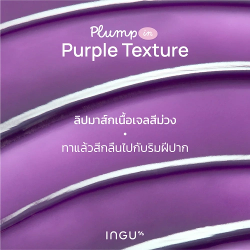 INGU Black Rice Plumping Lip Mask 14g. фото 3