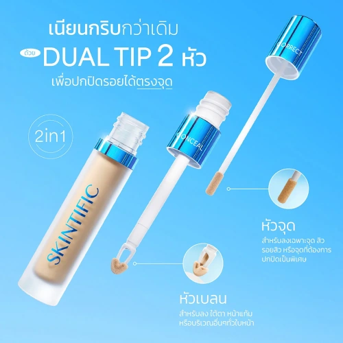 SKINTIFIC Cover Perfect Serum Concealer 5ml фото 3 SKINTIFIC Cover Perfect Serum Concealer 5ml фото 3