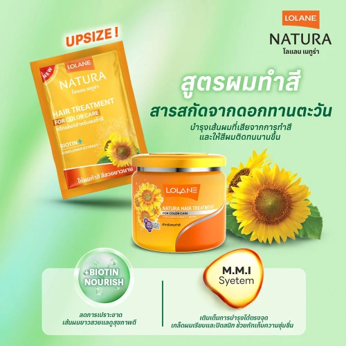 Lolane Natura Hair Treatment For Dry & Damaged 500g фото 3