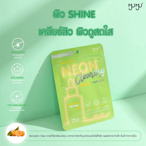 MYU-MYU Neon Recharging Mask 25g фото 2