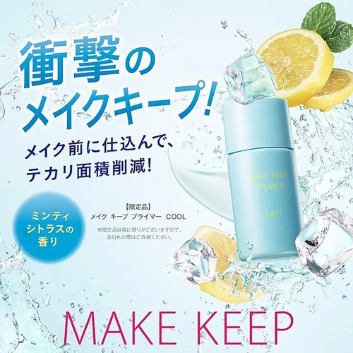 KOSE Make Keep Primer Cool 25g фото 2