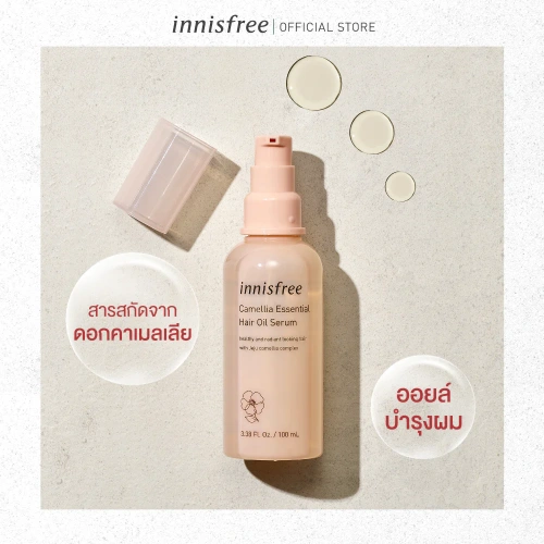 Innisfree Hair Recipe Essential Oil Serum 100ml фото 2 Innisfree Hair Recipe Essential Oil Serum 100ml фото 2