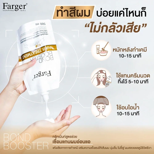Farger Bond Booster Hair Treatment 500ml фото 3