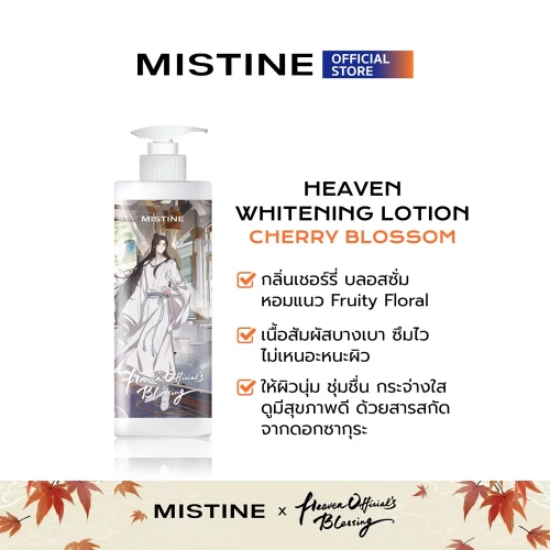 MISTINE Heaven Whitening Lotion Cherry Blossom A 400ml фото 3
