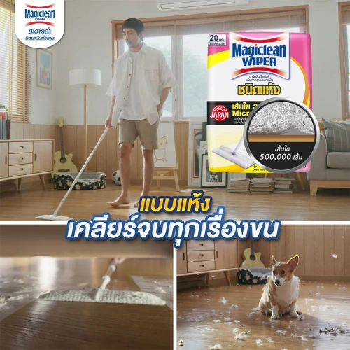 Magiclean Wiper Dry Sheet 20 Sheets фото 2