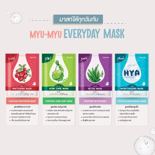 MYU-MYU Detox Mask 25g фото 2