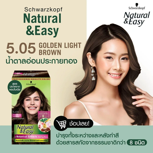 Schwarzkopf Natural & Easy 170ml фото 3