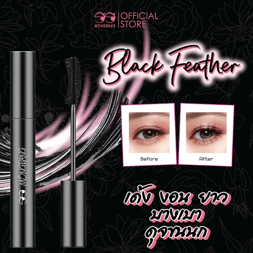 Mongrang Black Feather 8g фото 2