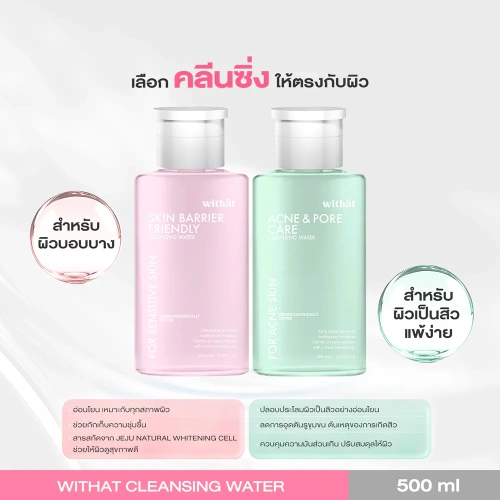withat Acne & Pore Care Cleansing Water 500ml фото 2