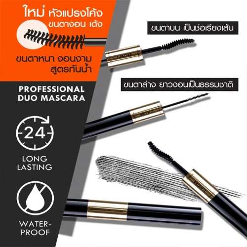 Browit Professional Duo Mascara фото 2