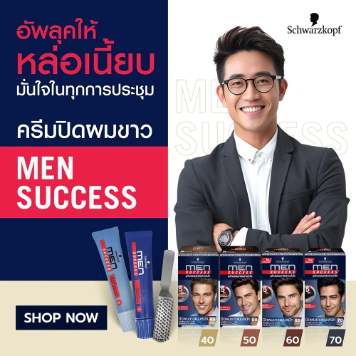Schwarzkopf Men Success 80g фото 2