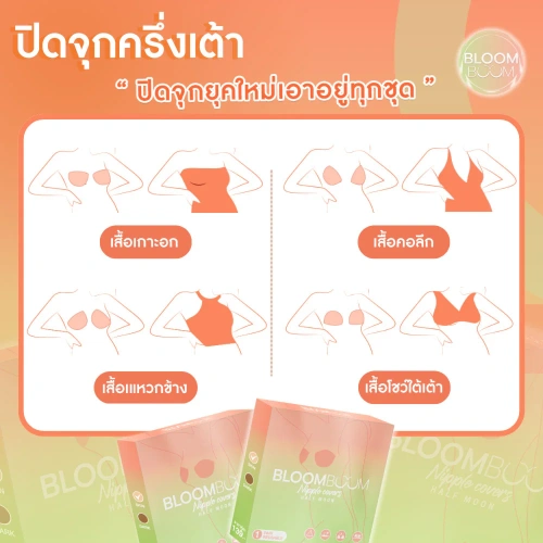 Bloomboom Silicone Nipple Cover Half Moon [1 Pair] фото 4