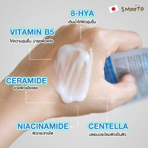 Smooto Hya Ceramide Moisture Barrier Booster Serum 10g фото 2